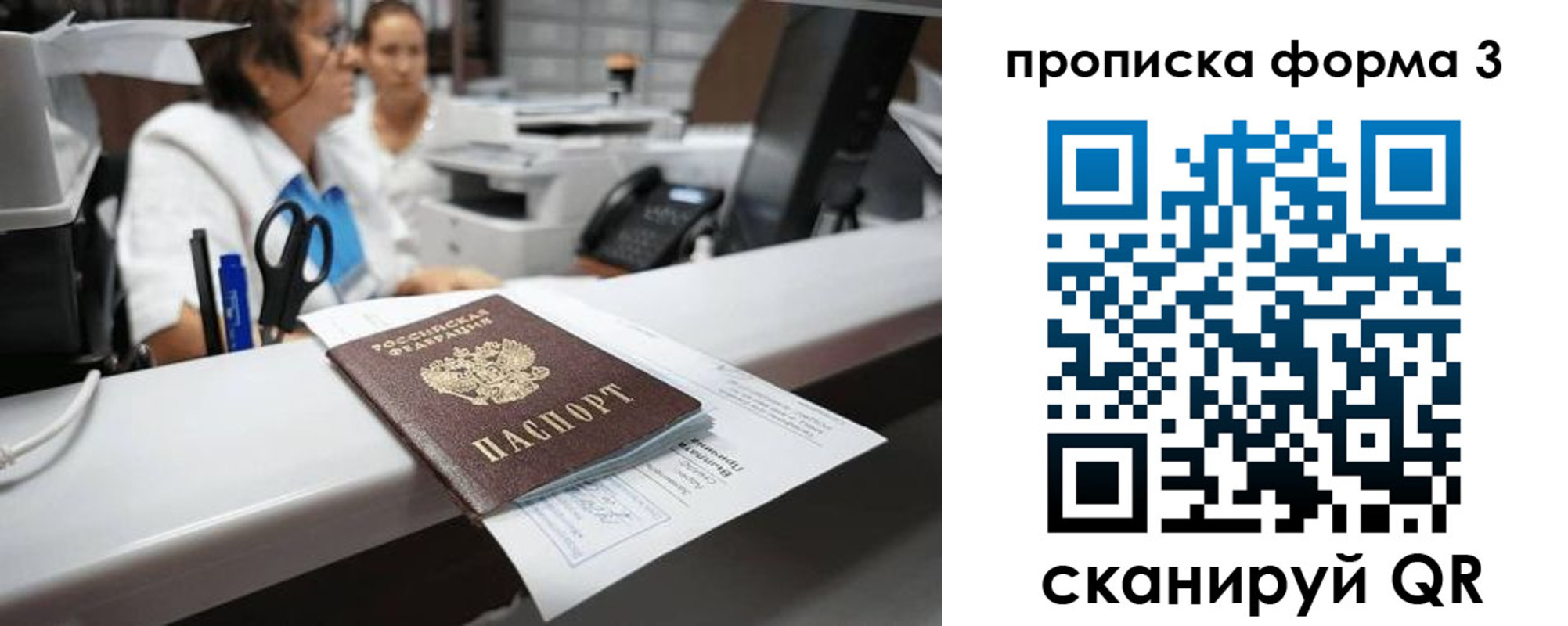 прописка паспорт в Николаевске-на-Амуре
